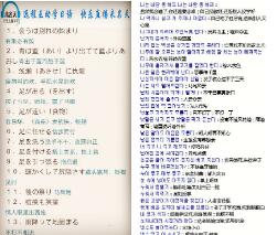 常用韩国谚语（中文对照）