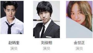 惊奇的传闻第二季